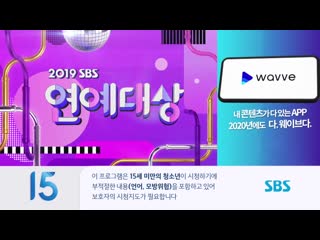 [full show] 2019 sbs entertainment awards / part 2 / 191228
