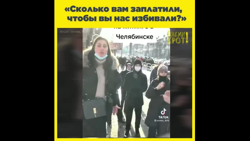 «сколько вам заплатили, чтобы вы нас избивали?»