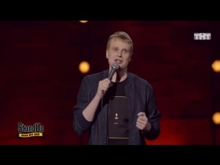 Stand up слава комиссаренко шутки во время секса