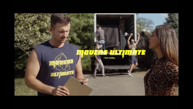 Супер грузчики (2022) movers ultimate
