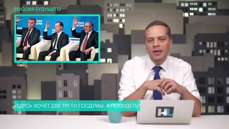 Милов о планах «единой россии» занять две трети в госдуме