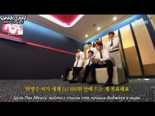 [rus sub] dj ing myungsoo @ bts cut