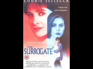 Суррогатная мать the surrogate (1995)