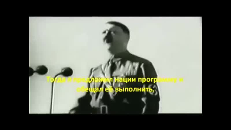 Редкая речь гитлера в нюрнберге 1936 на немецком с субтитрами