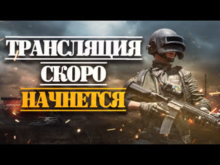 Pubg lite вечерние покатушки в дуо