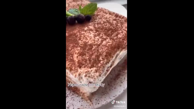 Творожное наслаждение