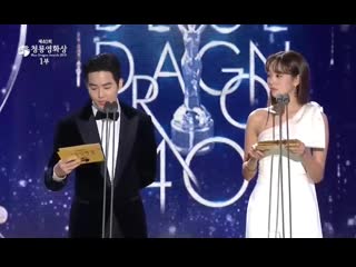 [cut] 191121 blue dragon film awards 2019 @ exo's suho