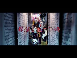 シェルミィ (shellmy) 「過食性障害嘔吐」(kashoku seishougai outo) mv full
