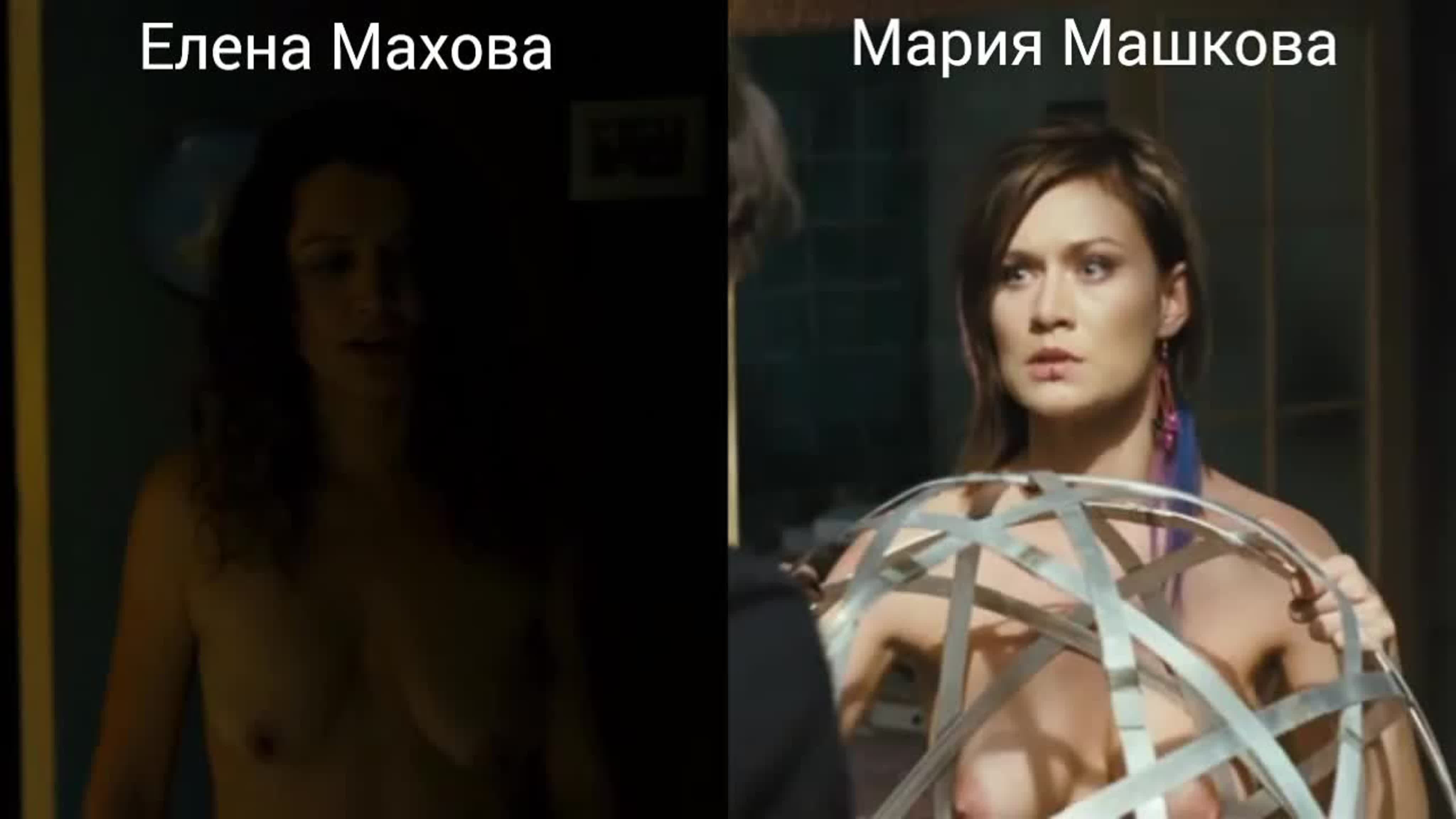 Голые актрисы (махова елена, машкова мария) в секс сценах / nude actresses  (elena makhova, mariya mashkova) in sex scenes - BEST XXX TUBE