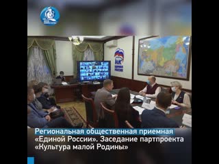 В уфе прошло заседание партпроекта «культура малой родины» «единой россии»