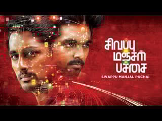 Sivappu manjal pachai (2019) [hindi dubbed]