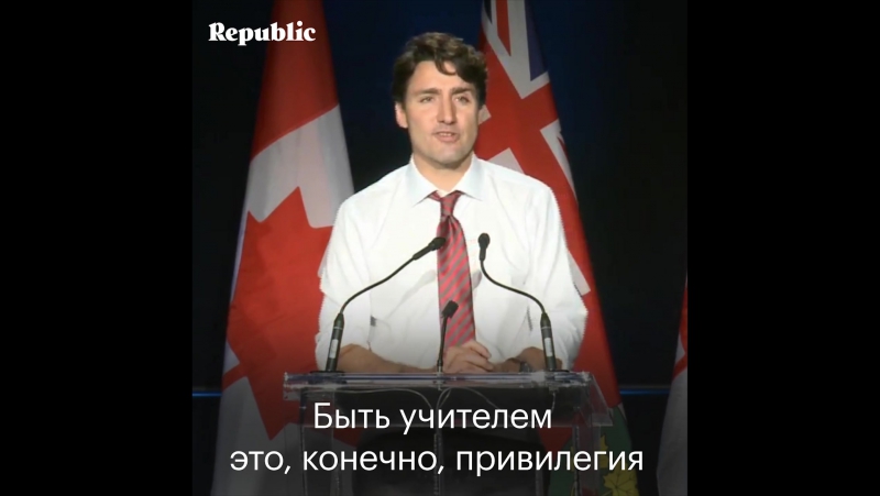Джастин трюдо