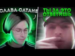 Сатанист vs чеченец в чат рулетке | перезалив mafanya