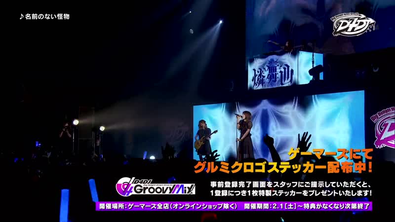 [d4dj 2nd live] rondo – namae no nai kaibutsu