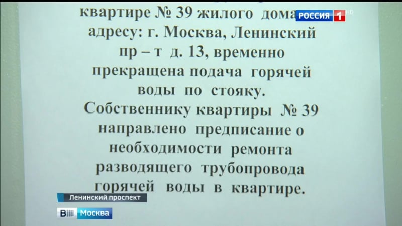 Жители дома на ленинском проспекте жалуются на соседку, заливающую их квартиры