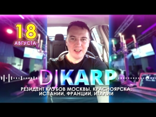 Dj karp 34 13 08 18 (61985)