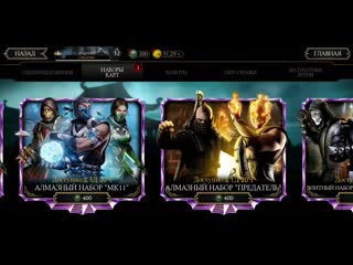 Mortalkombat 2020 04 11 22 57 16 mp4