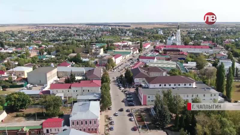 Малые города чаплыгин