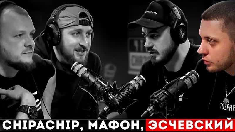 Эсчевский ★ сиять и пафать [live]