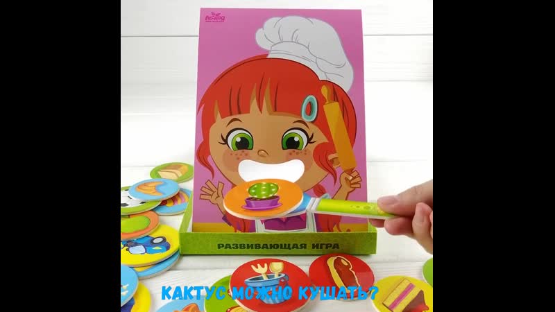 Игра "съедобное несъедобное"