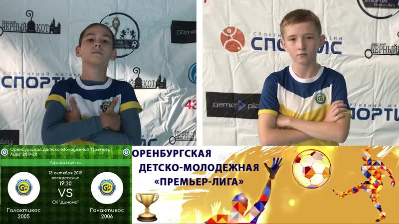 Превью "галактикос 05 галактикос 06"