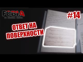 Ответ на поверхности fobia st dinfna hotel / фобия отель динфна #14