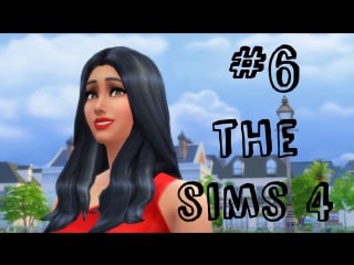 The sims 4 шанталь де лорель секс на домашней вечеринке #6