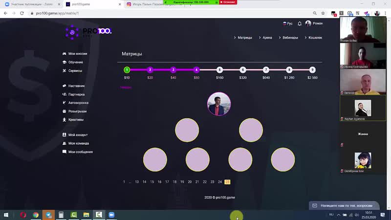 Делаем деньги играючи миссия выполнима #pro100game