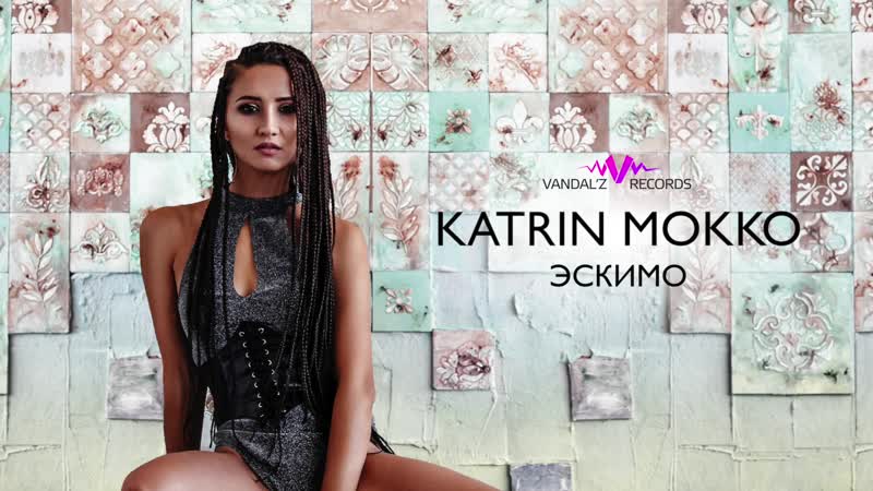 Katrin mokko – эскимо (sampler)