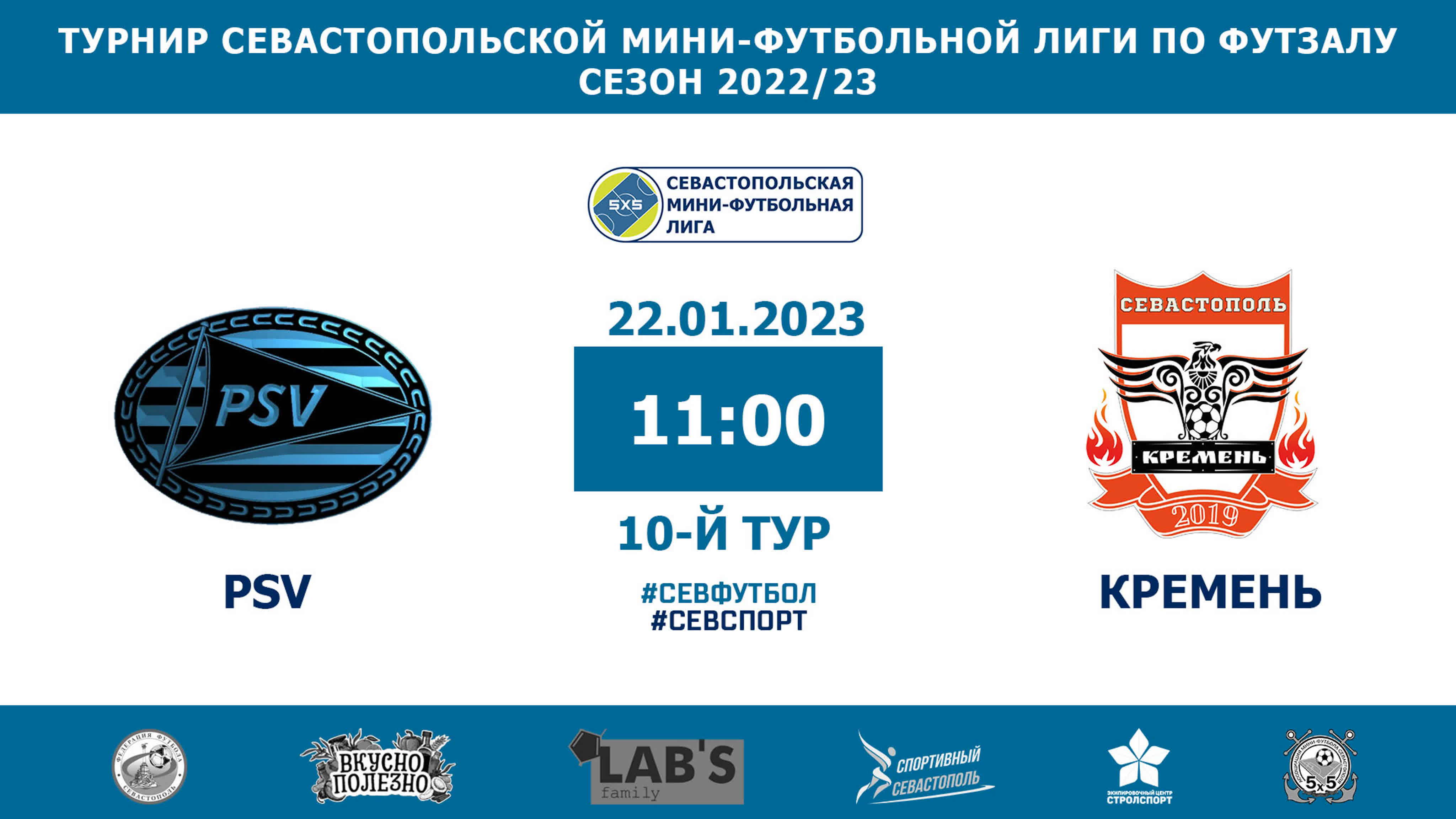 Футзал 2022/23 вд 10 й тур psv кремень | турнир смфл mp4 hq xxx video