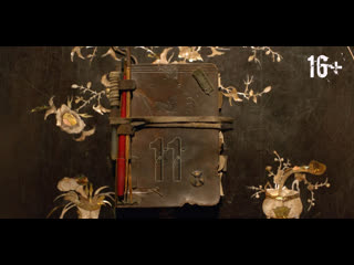 [birdman] reunion sound of providence s01e11 rus