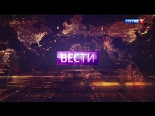 «вести в субботу» анонс