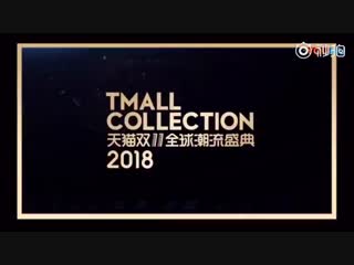 181019 tmall collection promotional video