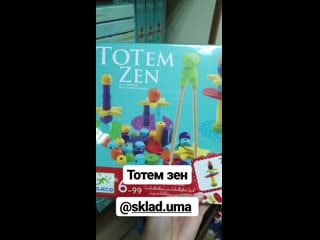 Рекомендация в паевской totem zen