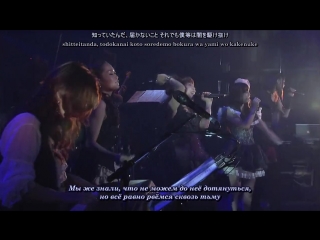 Fictionjunction toki no mukou maboroshi no sora (yuki kajiura live vol #9 shibuko special) (рус субтитры)