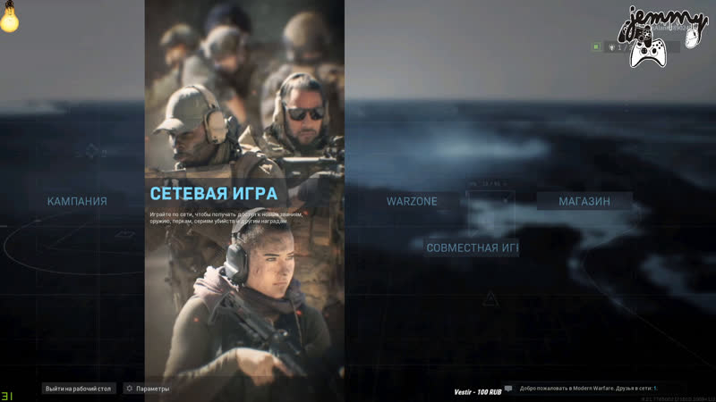 Креведко стримит call of duty modern warfare и становится киберкотлетой #7