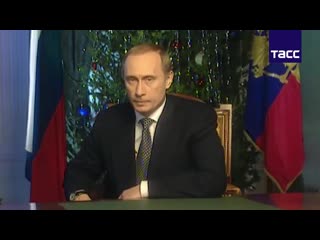 Новогоднее обращение владимира путина в 1999 году