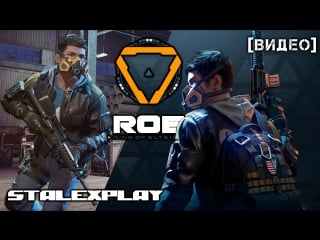 Roe | первый видео ролик | оценим!!!!