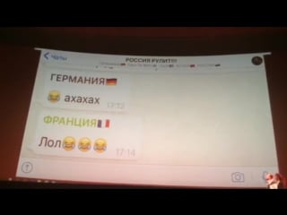 Переписка оон в whatsapp