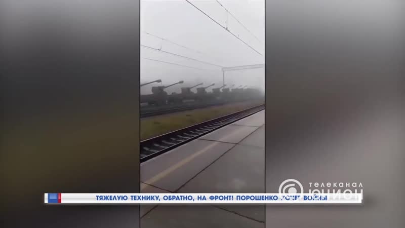 Срочно! эшелоны военной техники украины едут в донбасс, "панорама" {}