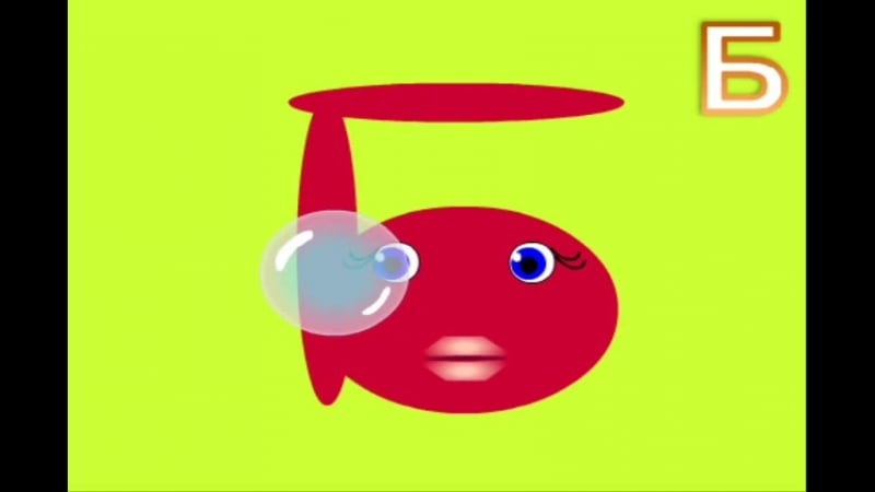 Говорящие буквы mp4 hq xxx video