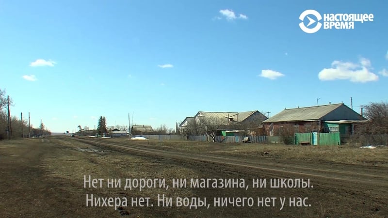 Жители российской деревни предлагают отдать ее казахстану