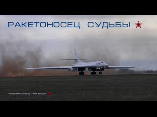 Destiny warrior «воин судьбы» 🚀 🚀🚀 кинокомпания с ✭ вмф россии © 2021 💥💥💥 пак да ту 160м2