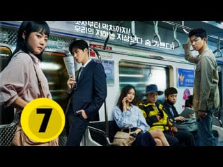 Поймать призрака 7/16