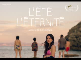 Вечное лето (2021) l'été l'éternité (our eternal summer)