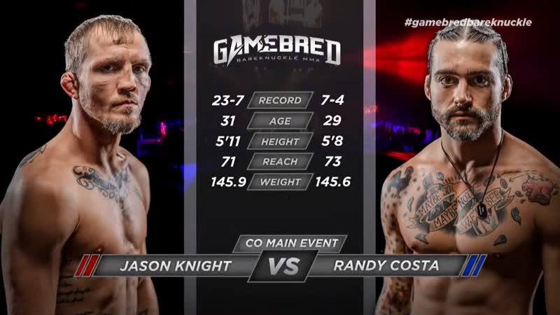 Джейсон найт рэнди коста молодые рубка и нокаут gamebred bareknuckle mma