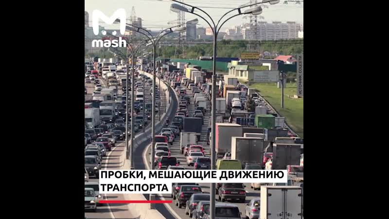 Жители дзержинского хотят сделать платным въезд в их город 1080