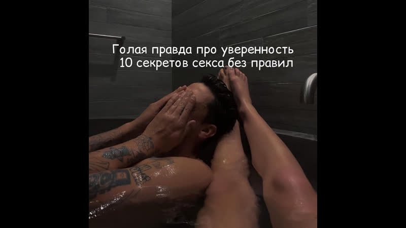 10 секретов секса без правил
