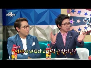 [raw] 13 05 2015 radio star with shinhwa dongwan e425