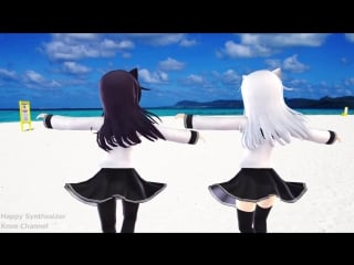 【mmd】暁 響 happy synthesizer ハッピーシンセサイザー 【kancolle】akatsuki hibiki 第六駆逐隊 暁 響 雷 電 h hd